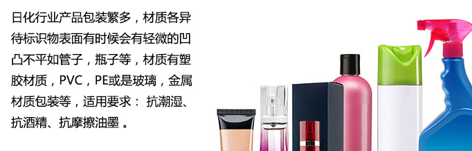 化妝品、個(gè)人及家庭護(hù)理用品(圖1)