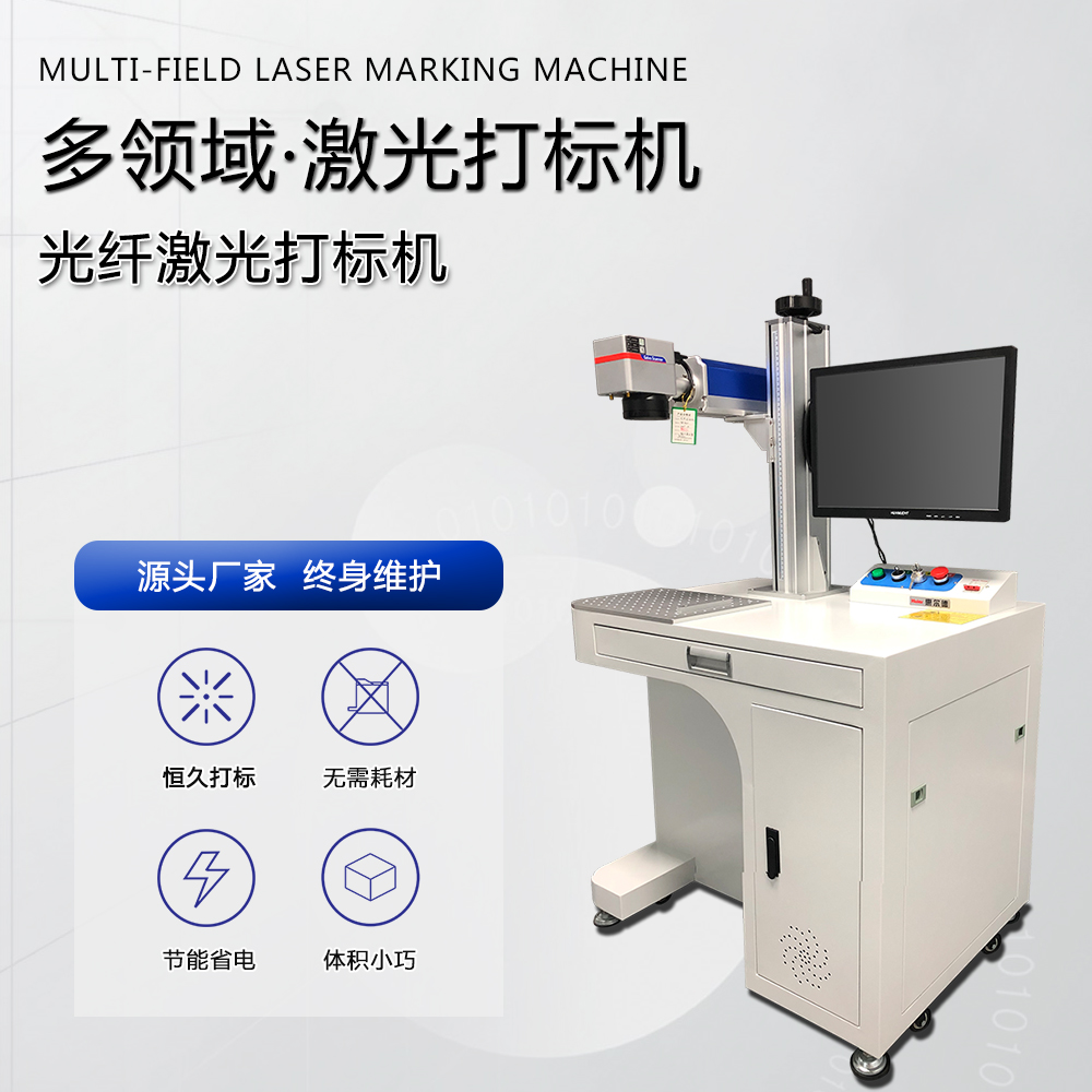 惠爾德柜式光纖激光打標機(圖2)