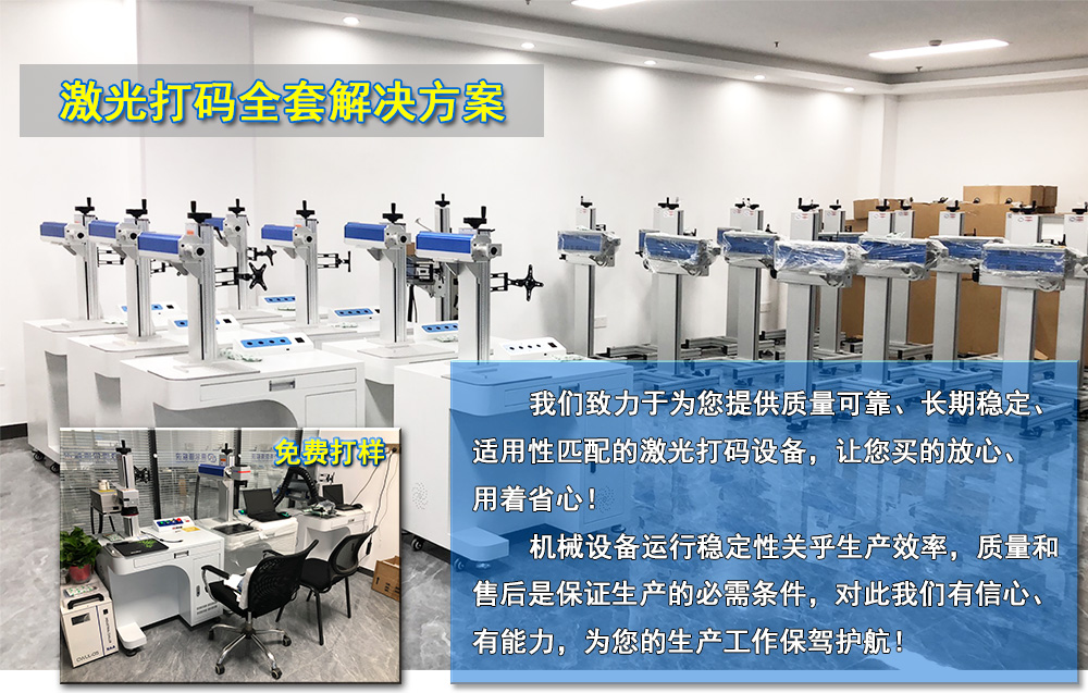 惠爾德柜式光纖激光打標機(圖12)