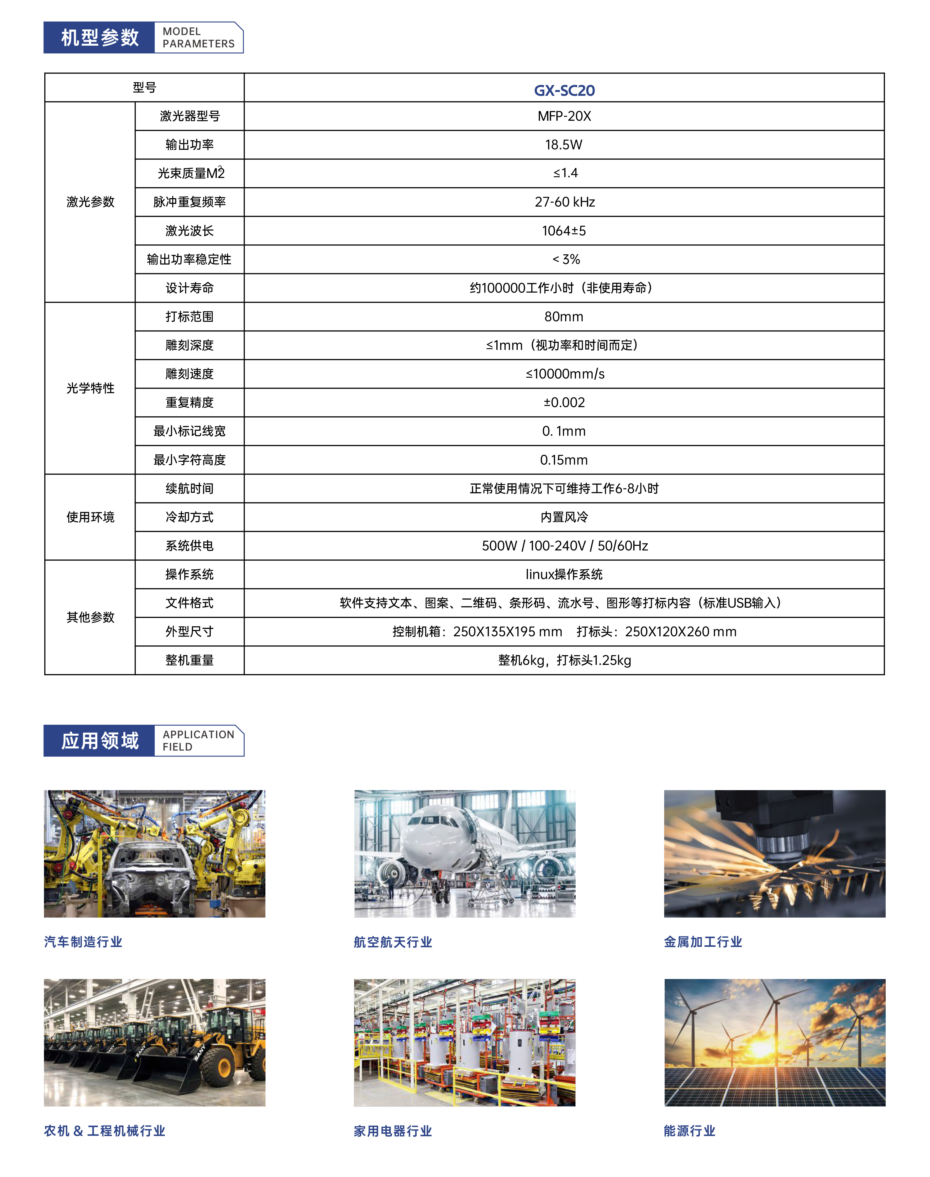 充電便攜式手持激光打碼機(圖3)