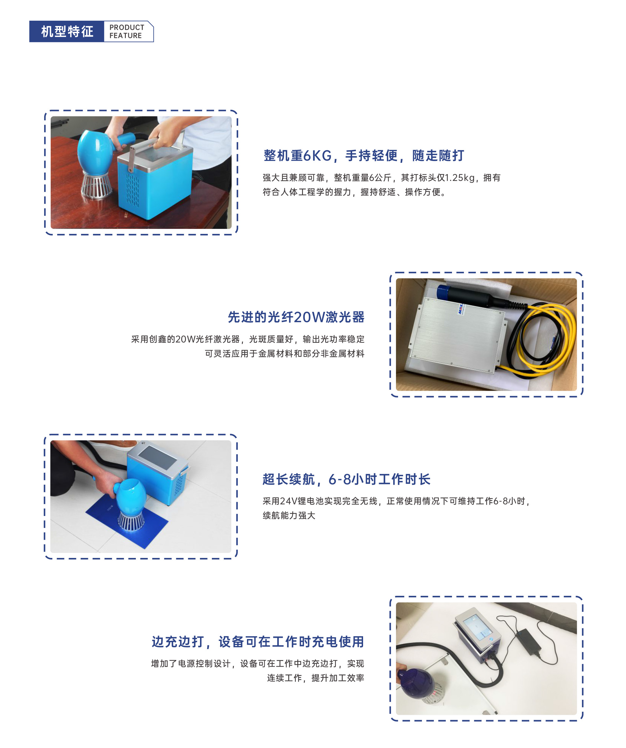 充電便攜式手持激光打碼機(圖5)
