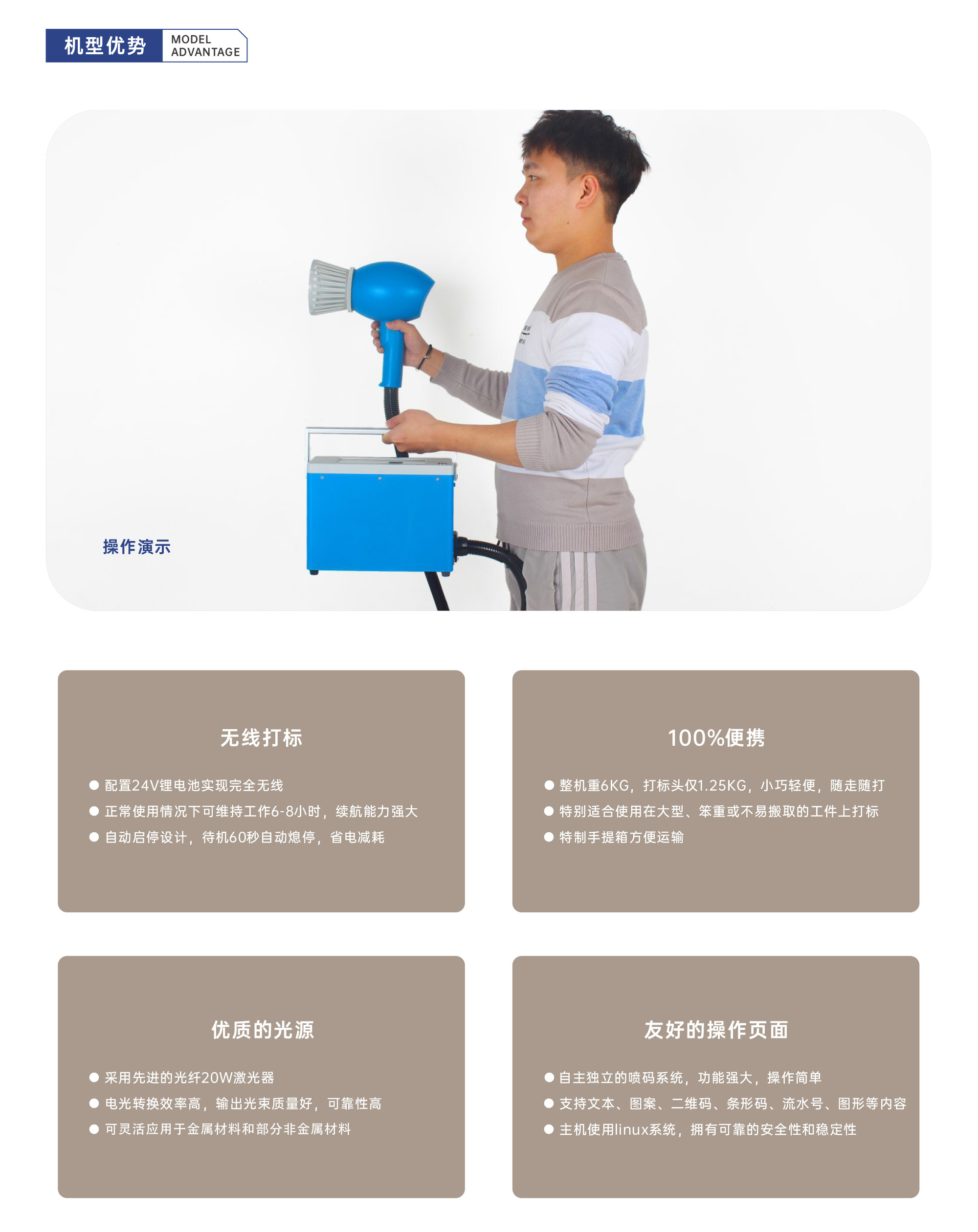 充電便攜式手持激光打碼機(圖4)