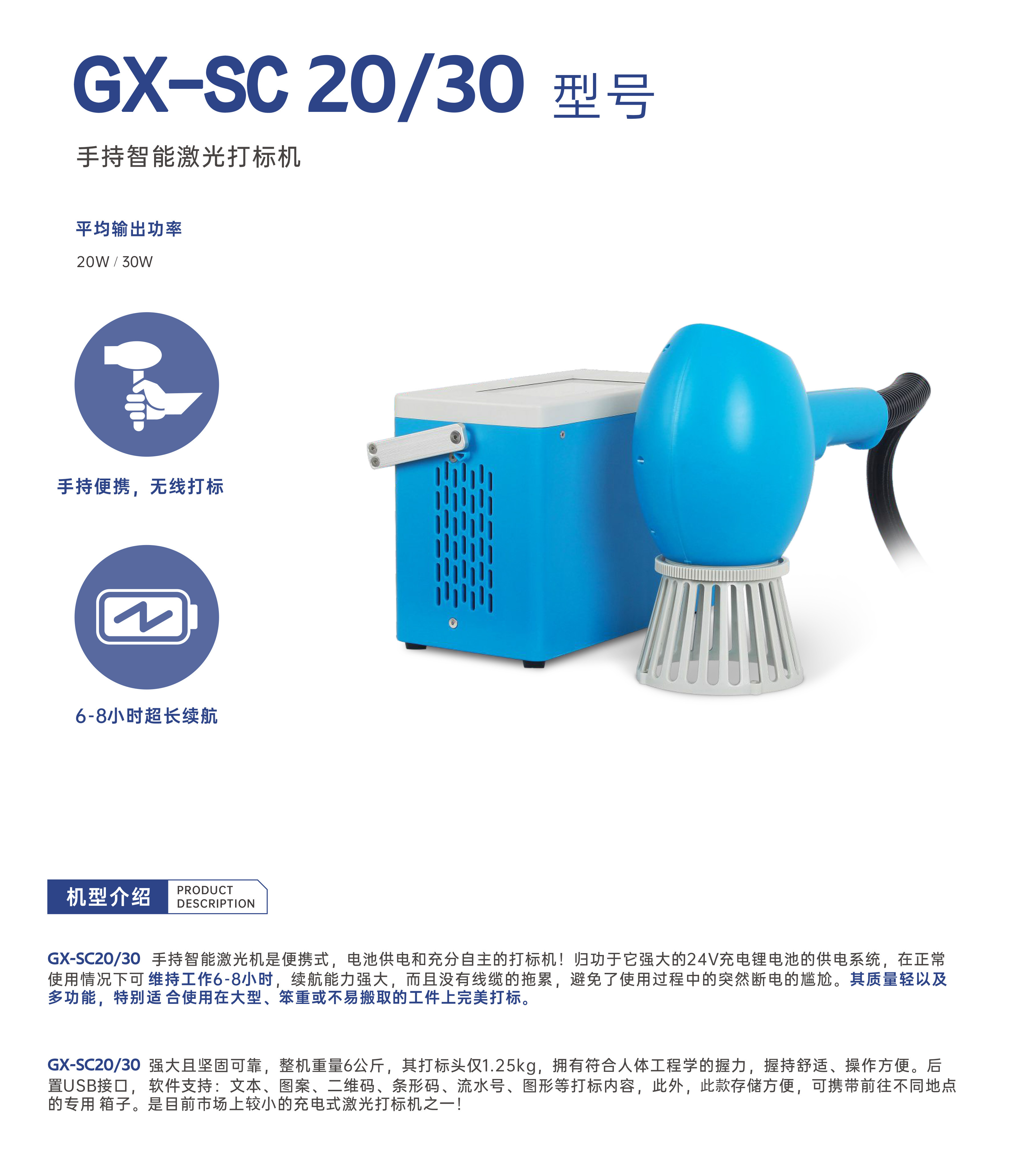 充電便攜式手持激光打碼機(圖1)