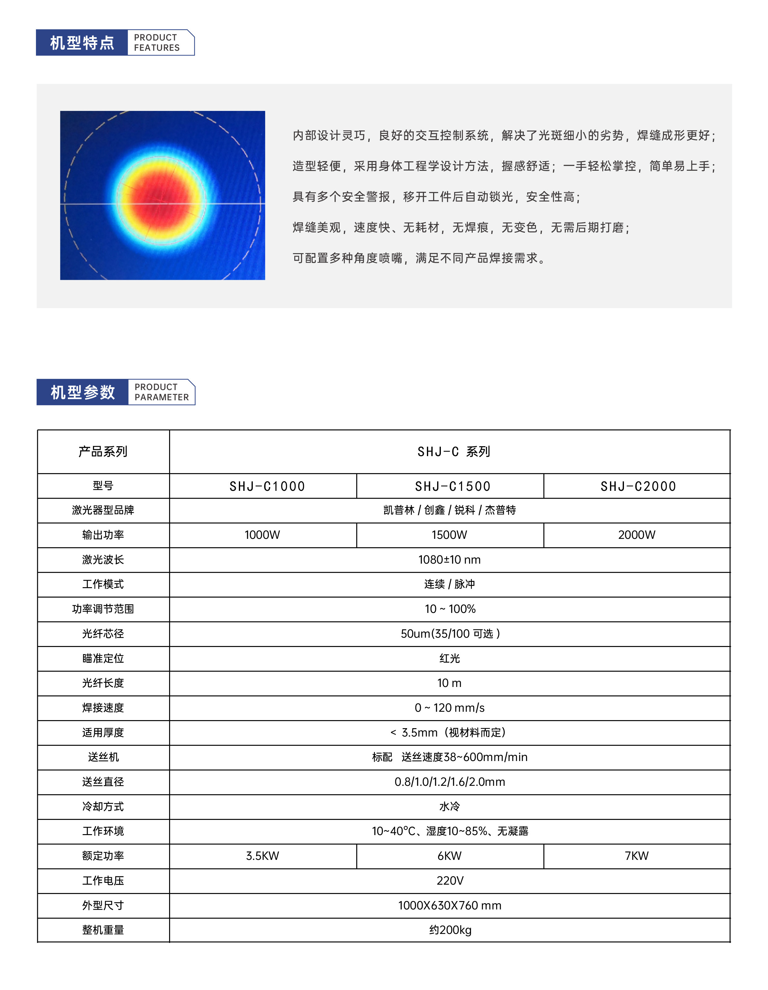 手持激光焊接機K系列(圖2)