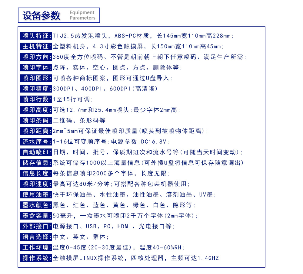 惠爾德手持噴碼機(jī)(圖4)
