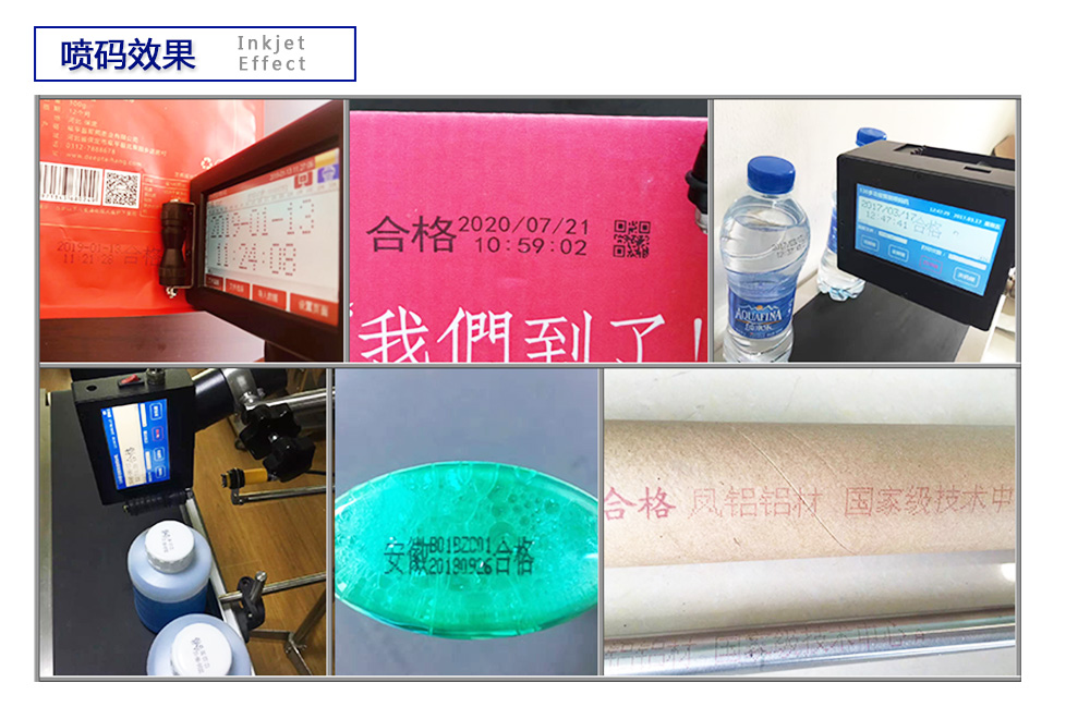 惠爾德手持噴碼機(jī)(圖2)