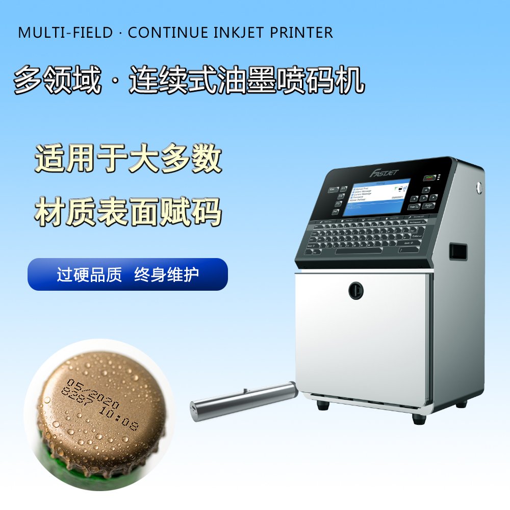 中德合資F500系列噴碼機(jī)(圖1)