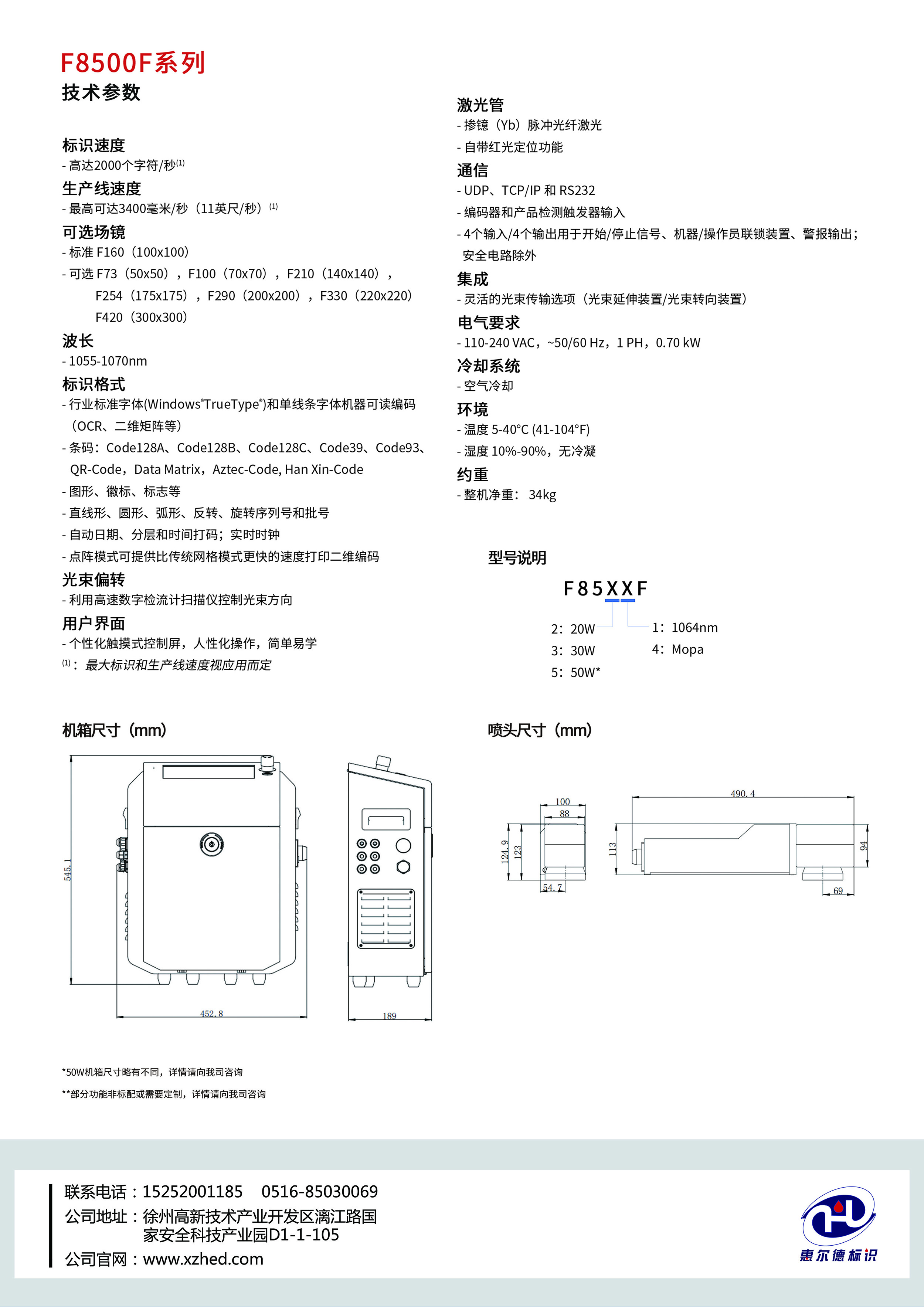 華炙光纖打標機(圖2)