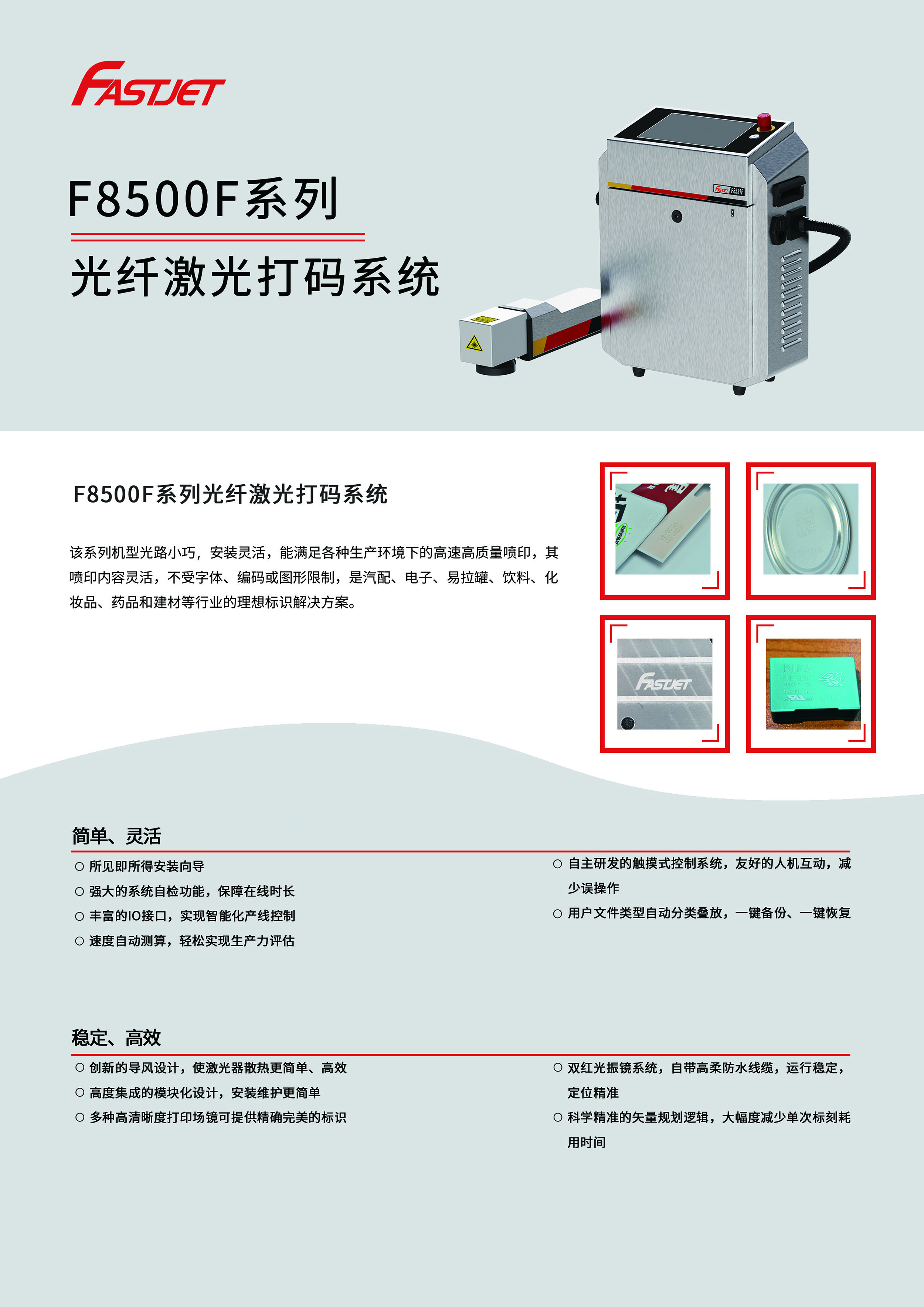 華炙光纖打標機(圖1)