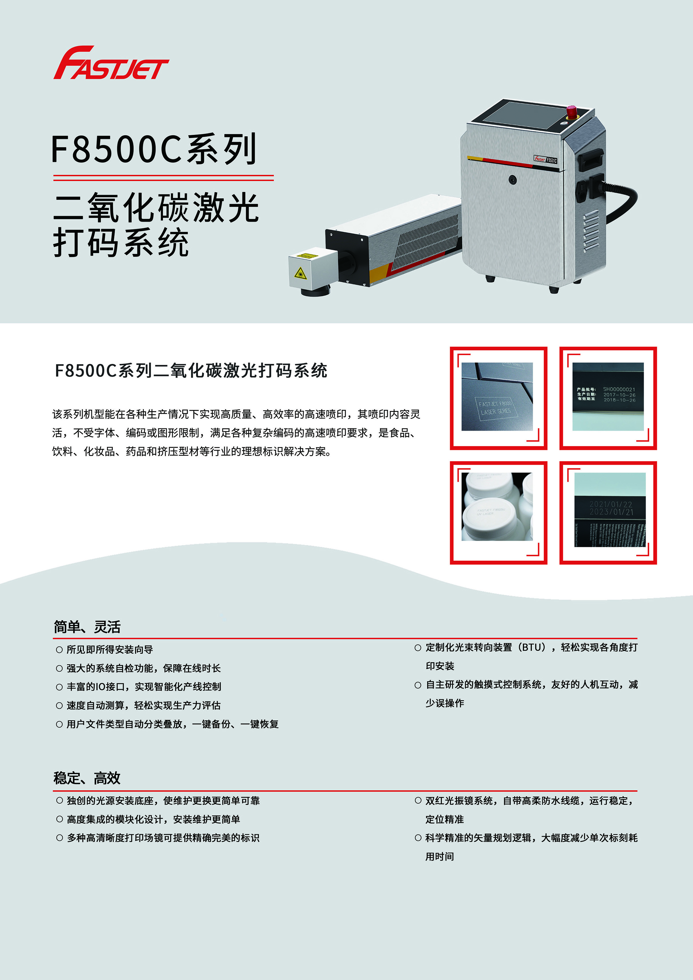 華炙CO2打標(biāo)機(jī)(圖1)