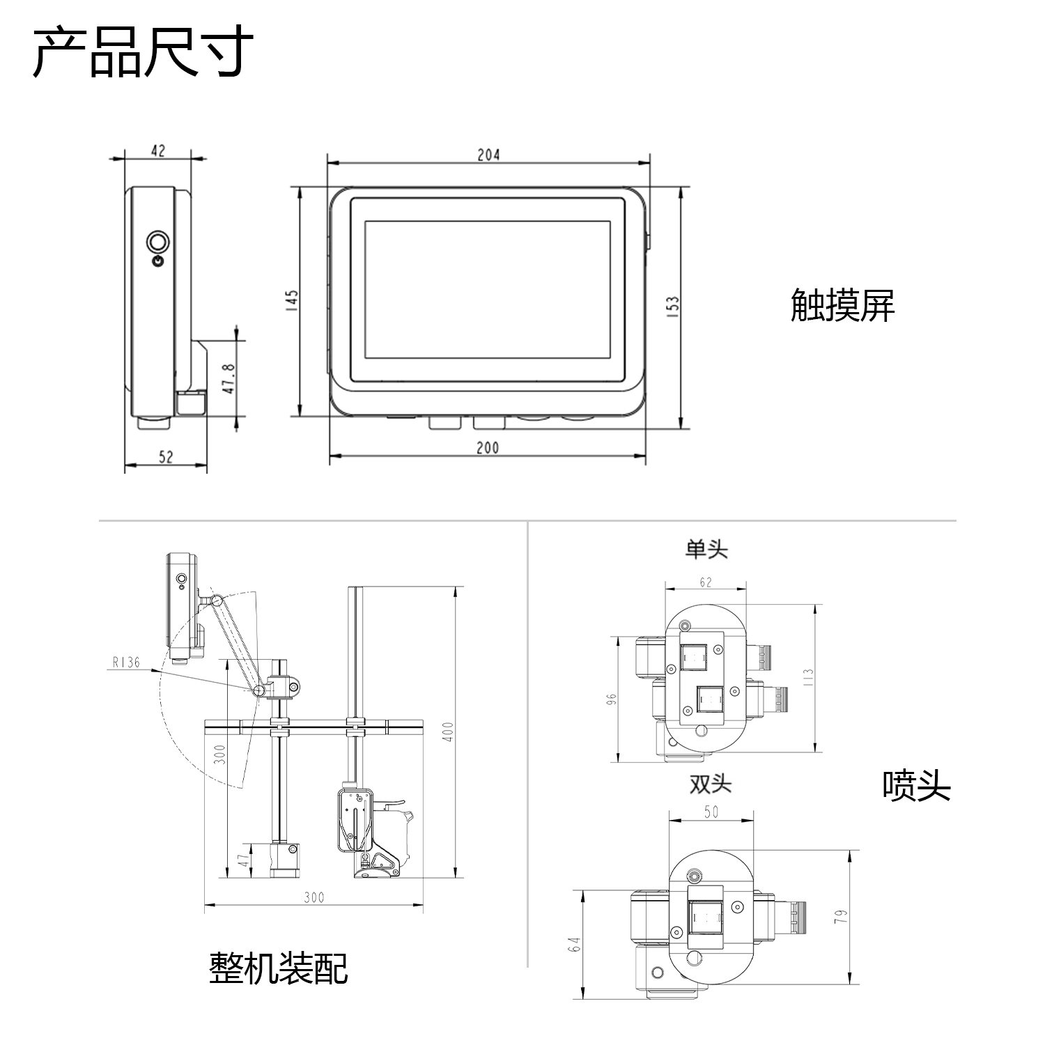 F3500在線式TIJ噴碼機(圖9)