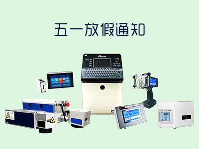 2023年“五一勞動(dòng)節(jié)”休假時(shí)間