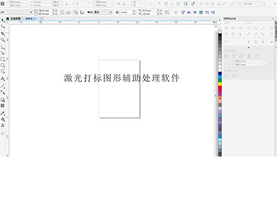 使用激光噴碼機可能用到哪些輔助軟件？
