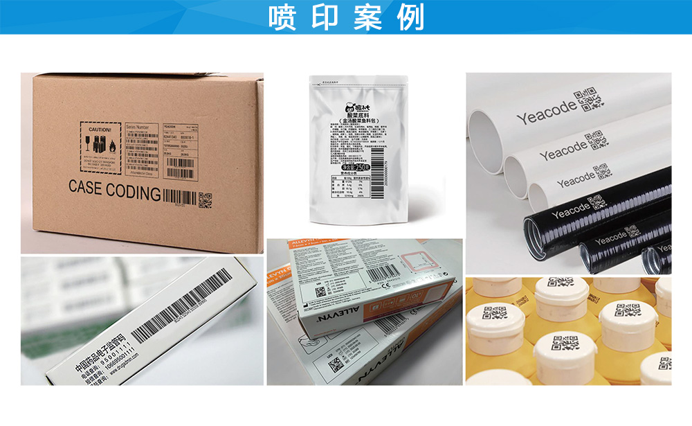 在線式UV噴碼機(圖2)
